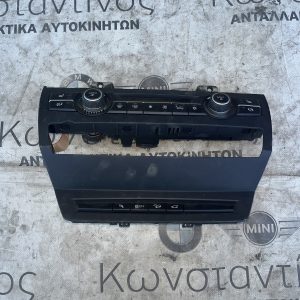 ΚΕΝΤΡΟ ΔΙΑΚΟΠΤΩΝ ΚΕΝΤΡΙΚΗΣ ΚΟΝΣΟΛΑΣ BMW X5 E70 X6 E71 E72 ACTIVE TOURER (ΚΩΔ. ΑΝΤΑΛ. 61319208218 - 9279654)