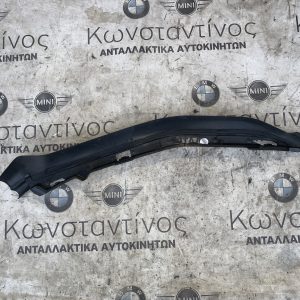 ΣΤΕΓΑΝΟΠΟΙΗΣΗ ΠΡΟΒΟΛΕΑΣ ΔΕΞΙΑ BMW X2 U10 (ΚΩΔ. ΑΝΤΑΛ. 51765A32A63)