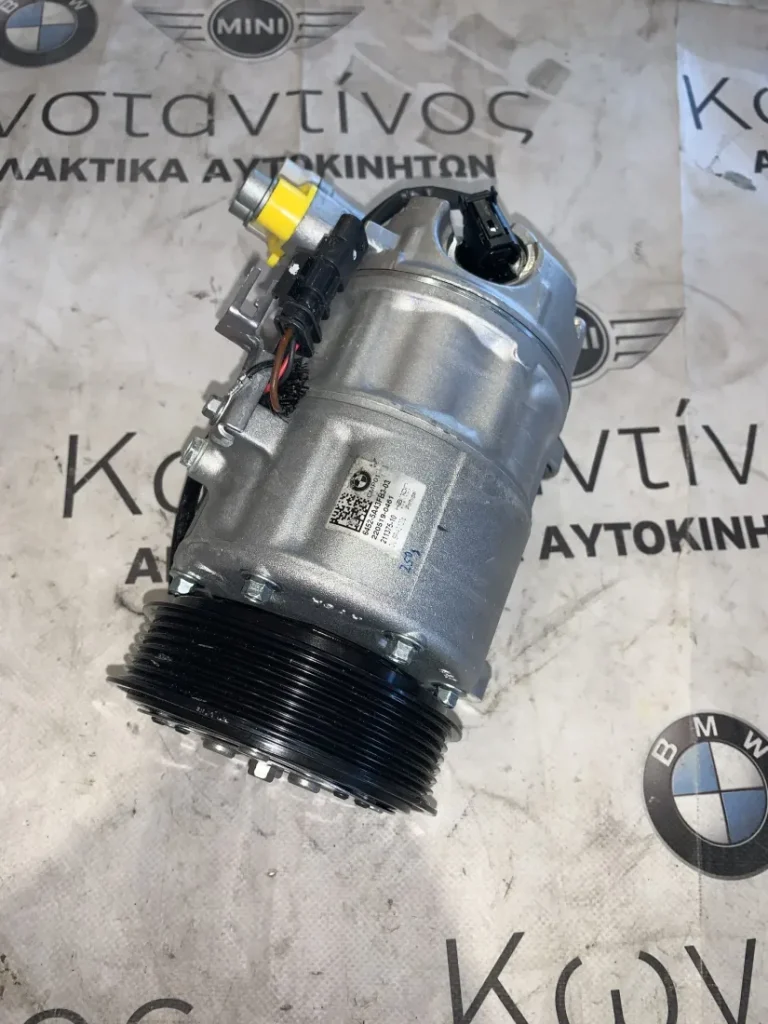ΚΟΜΠΡΕΣΕΡ AIR CONDITION BMW X1 F48 X5 G05 X5M F95 (ΚΩΔ. ΑΝΤΑΛ. 64525A43FB3)