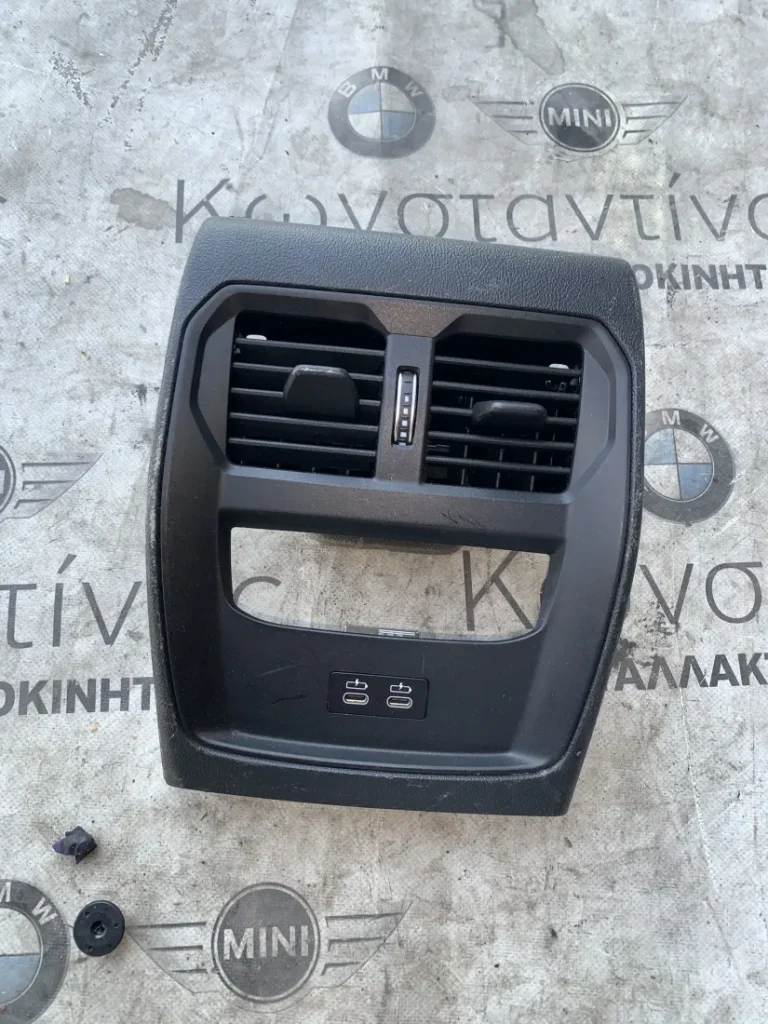 ΚΕΝΤΡΙΚΗ ΚΟΝΣΟΛΑ ΜΕ ΑΕΡΑΓΩΓΟ ΠΙΣΩ ΧΩΡΟΥ BMW ΣΕΙΡΑ 2, 3, 4 (ΚΩΔ. ΑΝΤΑΛ. 51166806816 - 5A05665)