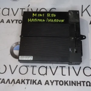 ΕΝΙΣΧΥΤΗΣ HARMAN KARDON MINI R50 (ΚΩΔ. ΑΝΤΑΛ. 6959010 )