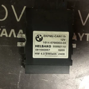 BMW ΜΟΝΑΔΑ ΕΛΕΓΧΟΥ ΓΙΑ ΑΝΤΛΙΑ ΚΑΥΣΙΜΟΥ (ΚΩΔΙΚΟΣ ΑΝΤΑΛ. : 6766003) Χ3 Ε83