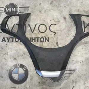 ΔΙΑΚΟΣΜΗΤΙΚΟ ΚΑΛΥΜΜΑ ΤΙΜΟΝΙΟΥ BMW X3 E83 (ΚΩΔ. ΑΝΤΑΛ. 3057729)