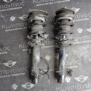 ΜΠΟΥΚΑΛΕΣ ΕΜΠΡΟΣ ΚΑΙ ΑΜΟΡΤΙΣΕΡ MINI R50-R53