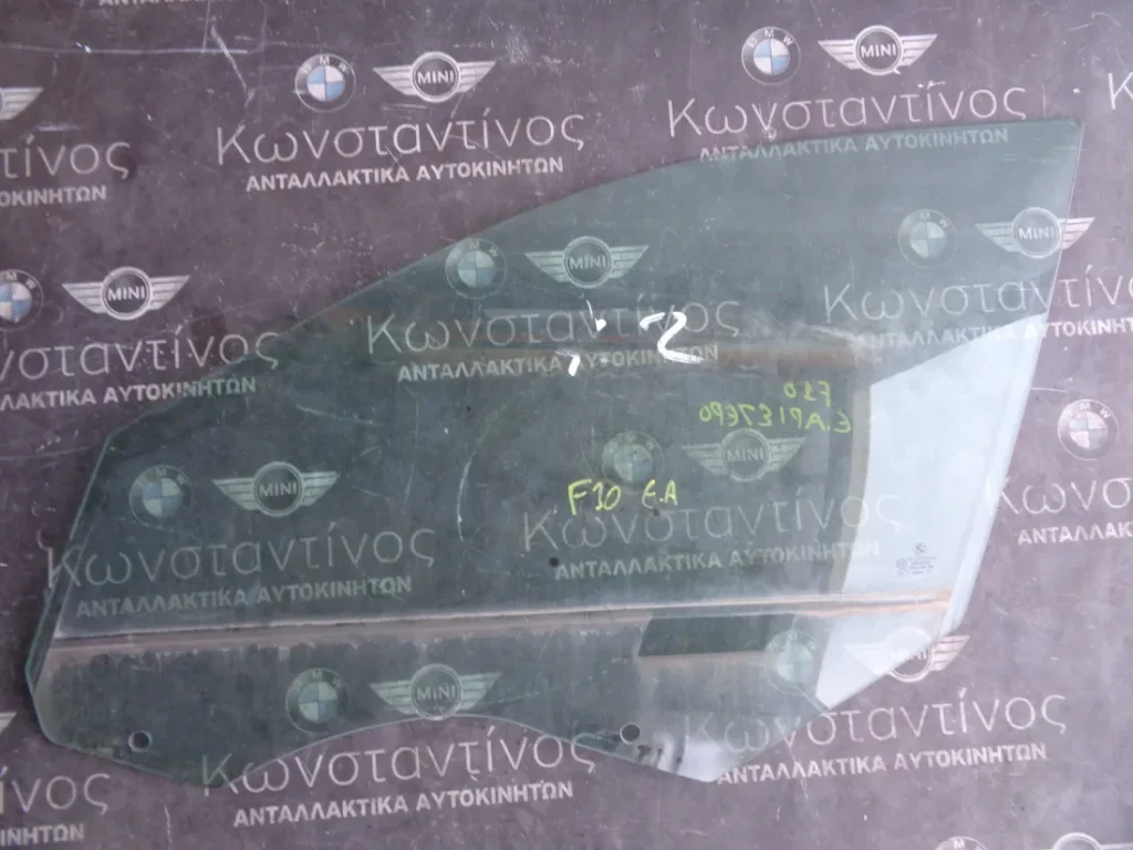 ΤΖΑΜΙ ΠΟΡΤΑΣ ΕΜΠΡΟΣ ΑΡΙΣΤΕΡΟ BMW F10 (ΠΡΑΣΙΝΟ ΓΝΗΣΙΟ)