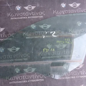 ΤΖΑΜΙ ΠΟΡΤΑΣ ΕΜΠΡΟΣ ΑΡΙΣΤΕΡΟ BMW F10 (ΠΡΑΣΙΝΟ ΓΝΗΣΙΟ)