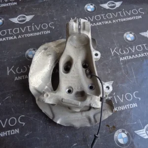 ΑΚΡΟ ΕΜΠΡΟΣ ΔΕΞΙΟ BMW F34 GT ΣΕΙΡΑ 3 (ΚΩΔ. ΑΝΤΑΛ.: 6798260 )