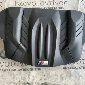 ΚΑΛΥΜΜΑ ΚΙΝΗΤΗΡΑ S63N BMW M5 F10 M6 F06 GRAN COUPE F12 F13 (ΚΩΔ. ΑΝΤΑΛ. 13717843155)