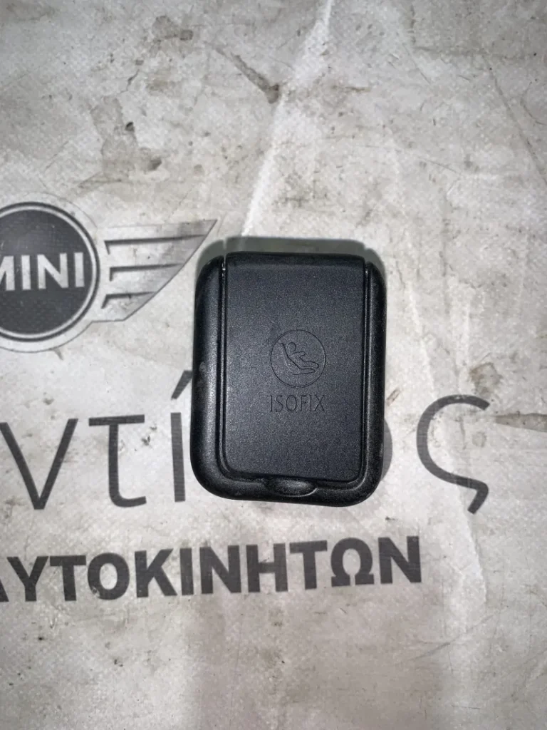 ΔΙΑΚΟΣΜΗΤΙΚΟ ΚΑΛΥΜΜΑ ΚΑΘΙΣΜΑΤΩΝ ΠΙΣΩ ISOFIX MINI R56 (ΚΩΔ. ΑΝΤΑΛ. 52202752702)