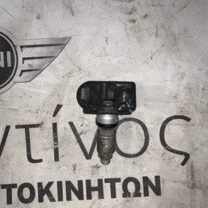 ΑΙΣΘΗΤΗΡΑΣ ΠΙΕΣΗΣ ΕΛΑΣΤΙΚΩΝ BMW ΣΕΙΡΑ 5, 6, 7, 8 G30 G31 G38 F90 M5 G32 GT G11 G12 G15 X3 G01 X4 G02 X5 G05