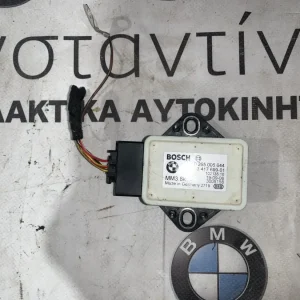 ΑΙΣΘΗΤΗΡΑΣ ΜΕΤΑΒΟΛΗΣ ΓΩΝΙΑΚΗΣ ΤΑΧΥΤΗΤΑΣ BMW ΣΕΙΡΑ 3 Ε90 Ε91 Ε92 Χ1 Ε84 Χ3 Ε83 Ζ4 Ε89 (ΚΩΔ. ΑΝΤΑΛ. 34523417699)