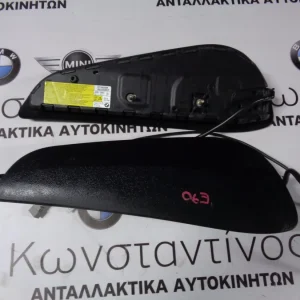 ΑΕΡΟΣΑΚΟΙ ΚΑΘΙΣΜΑΤΩΝ (AIRBAG SEATS) BMW Ε90-Ε91-Ε92 ΣΕΙΡΑ 3
