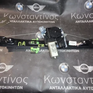 ΓΡΥΛΟΣ ΠΑΡΑΘΥΡΟΥ ΠΙΣΩ ΑΡΙΣΤΕΡΑ BMW E90 ΣΕΙΡΑ 3 (ΚΩΔ. ΑΝΤΑΛ.: 7075883 )