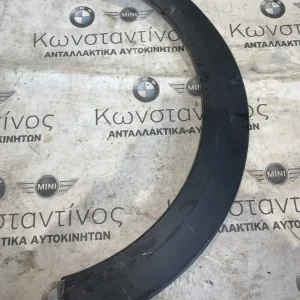 ΦΡΥΔΑΚΙ ΦΤΕΡΟΥ ΠΙΣΩ ΔΕΞΙΑ MINI COOPER S F56 ELECTRIC (ΚΩΔ. ΑΝΤΑΛ. 7499546)