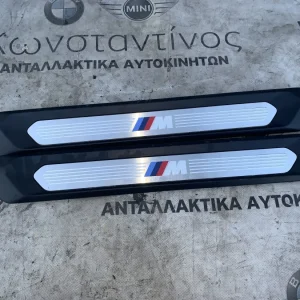 ΔΙΑΚΟΣΜΗΤΙΚΑ ΚΑΛΥΜΜΑΤΑ ΕΙΣΟΔΟΥ ΠΟΡΤΑΣ BMW X3 G01 X4 G02 (ΚΩΔ. ΑΝΤΑΛ. 8068487)