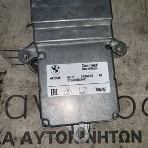 ΜΟΝΑΔΑ ΕΛΕΓΧΟΥ ΑΕΡΟΣΑΚΟΥ BMW ΣΕΙΡΑ 5, 6, 7 (ΚΩΔ. ΑΝΤΑΛ. 65775A656A9)