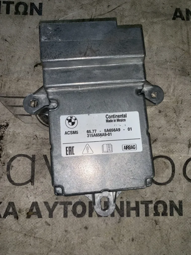 ΜΟΝΑΔΑ ΕΛΕΓΧΟΥ ΑΕΡΟΣΑΚΟΥ BMW ΣΕΙΡΑ 5, 6, 7 (ΚΩΔ. ΑΝΤΑΛ. 65775A656A9)