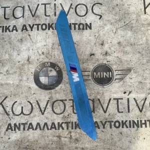 ΕΝΘΕΜΑ ΜΑΡΣΠΙΕ ΠΙΣΩ ΑΡΙΣΤΕΡΑ BMW X6 G06 X6 M F96 (ΚΩΔ. ΑΝΤΑΛ. 8072327)