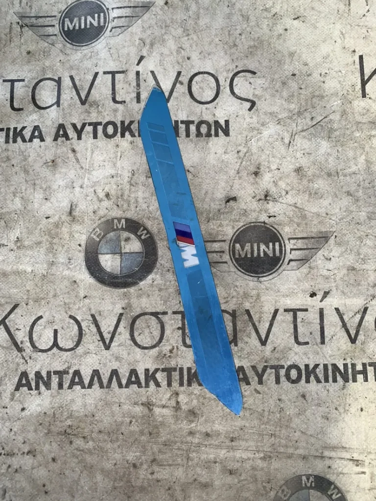 ΕΝΘΕΜΑ ΜΑΡΣΠΙΕ ΠΙΣΩ ΑΡΙΣΤΕΡΑ BMW X6 G06 X6 M F96 (ΚΩΔ. ΑΝΤΑΛ. 8072327)