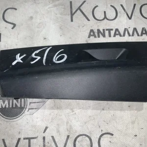 ΔΙΑΚΟΣΜΗΤΙΚΟ ΤΑΜΠΛΟΥ BMW X5 F15 X5 M F85 X6 F16 X6 M F86 (ΚΩΔ. ΑΝΤΑΛ. 51456814701)