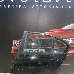 ΠΟΡΤΑ ΚΟΜΠΛΕ ΠΙΣΩ ΑΡΙΣΤΕΡΗ BMW ΣΕΙΡΑ 3 F30