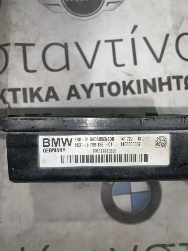 ACC SENSOR BMW ΣΕΙΡΑ 5 F10 F11 ΣΕΙΡΑ 7 F01 F02 (ΚΩΔ. ΑΝΤΑΛ. 66316799136)