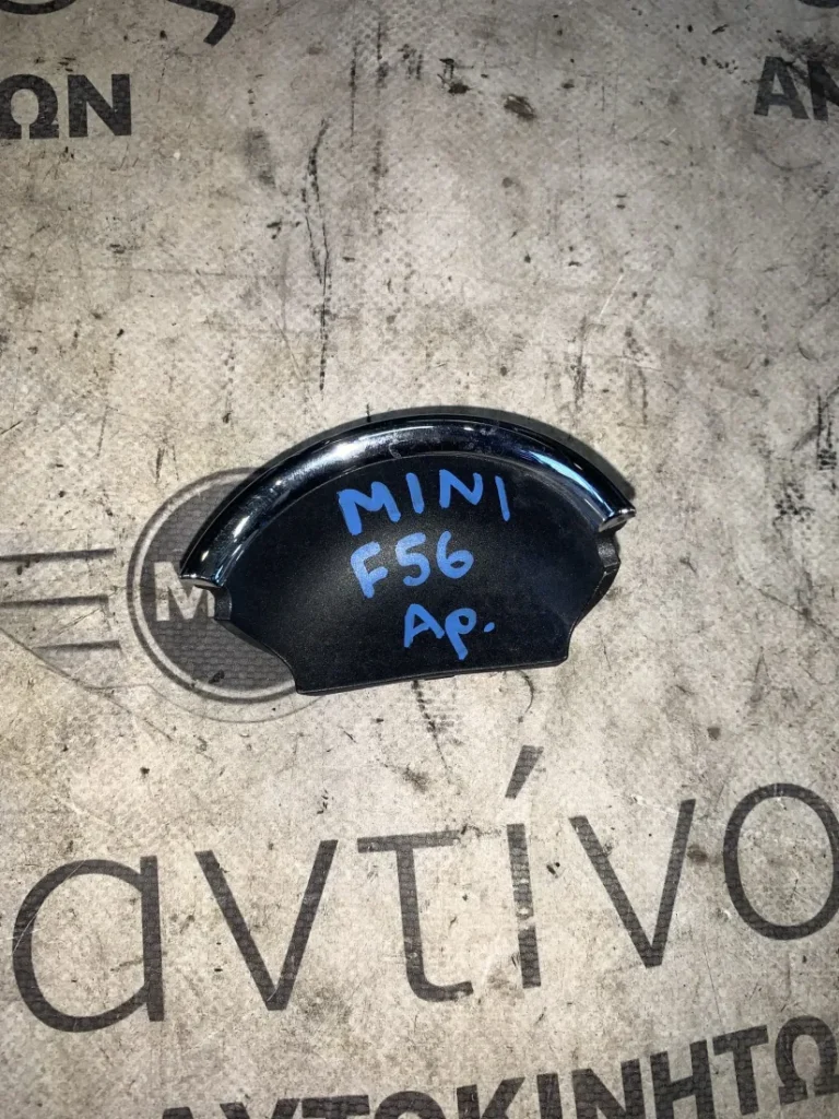 ΔΙΑΚΟΣΜΗΤΙΚΟ ΚΑΛΥΜΜΑ ΠΟΡΤΑΣ MINI F55 F56 F57 F60 (ΚΩΔ. ΑΝΤΑΛ. 51417359947)