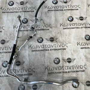 ΣΩΛΗΝΕΣ ΚΛΙΜΑΤΙΣΜΟΥ A/C BMW X1 F48 X2 F39 MINI CLUBMAN F54 (ΚΩΔ. ΑΝΤΑΛ. 64536805433 - 64536805432)