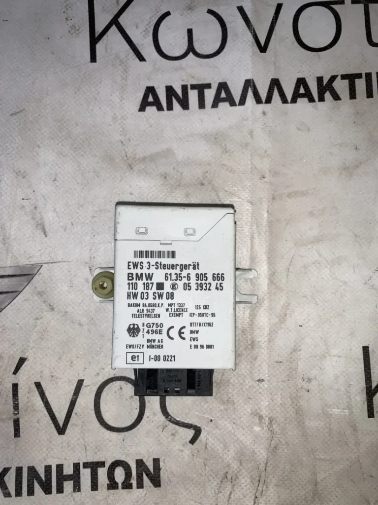 ΜΟΝΑΔΑ ΕΛΕΓΧΟΥ EWS BMW ΣΕΙΡΑ 3 E46 X6 E71 E72 (61356905666)