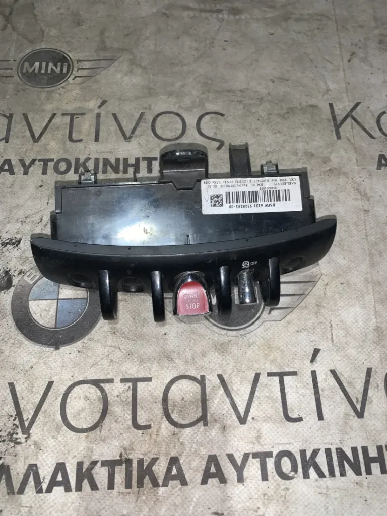 ΚΕΝΤΡΟ ΔΙΑΚΟΠΤΩΝ ΚΕΝΤΡΙΚΗΣ ΚΟΝΣΟΛΑΣ MINI F55 F56 (ΚΩΔ. ΑΝΤΑΛ. 61319328291)