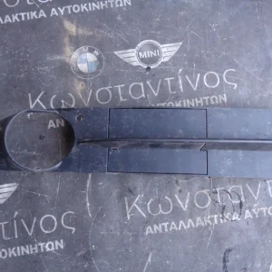 ΣΧΑΡΑ-ΣΙΤΑ ΠΡΟΦΥΛΑΚΤΗΡΑ ΠΛΑΙΝΗ ΔΕΞΙΑ BMW E60 (ΚΩΔ. ΑΝΤΑΛ.: 7060970 )