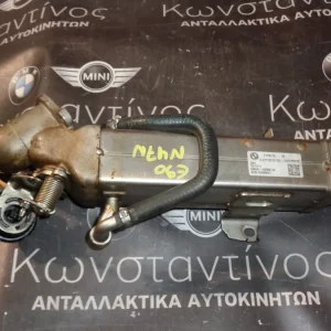 ΨΥΓΕΙΟ ΚΑΥΣΑΕΡΙΩΝ EGR BMW E90 LCI-F20 N47N ΣΕΙΡΑ 1 ΚΑΙ 3 (ΚΩΔ. ΑΝΤΑΛ.: 7810751 )