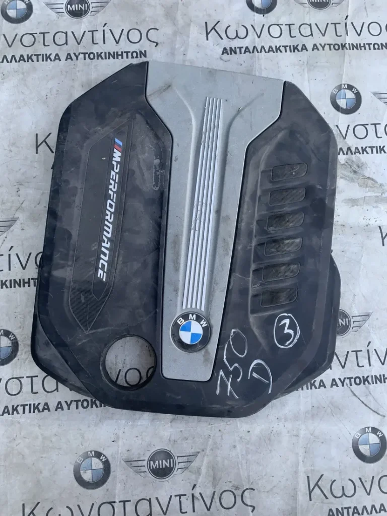 ΚΑΛΥΜΜΑ / ΚΑΠΑΚΙ ΜΗΧΑΝΗΣ BMW ΣΕΙΡΑ 5, 7 G30 G31 G11 G12 X5 G05 (ΚΩΔ. ΑΝΤΑΛ. 11148571307)