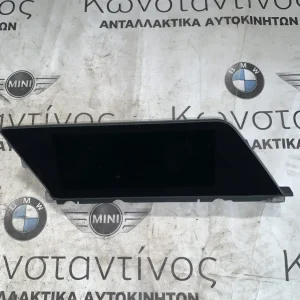 ΚΕΝΤΡΙΚΗ ΟΘΟΝΗ ΠΛΗΡΟΦΟΡΙΩΝ BMW ΣΕΙΡΑ 1, 2 F40 F44 GRAN COUPE (ΚΩΔ. ΑΝΤΑΛ. 8720752)