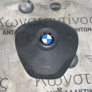 ΑΕΡΟΣΑΚΟΣ ΟΔΗΓΟΥ BMW ΣΕΙΡΑ 1, 2, 3 F20 F21 F22 F23 F30 F31 F34 GT (ΚΩΔ. ΑΝΤΑΛ. 6857304)