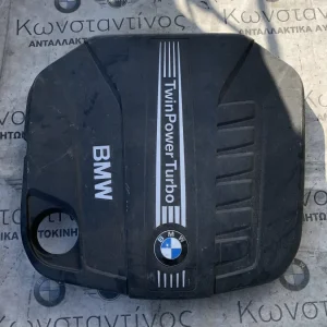 ΗΧΟΜΟΝΩΤΙΚΟ ΚΑΛΥΜΜΑ BMW ΣΕΙΡΑ 5, 6, 7 F10 F11 F07 GT F12 F13 F06 GC F01 X3 F25 X4 F26 X5 F15 X6 F16 (ΚΩΔ. ΑΝΤΑΛ. 11148513452 - 11148513453)