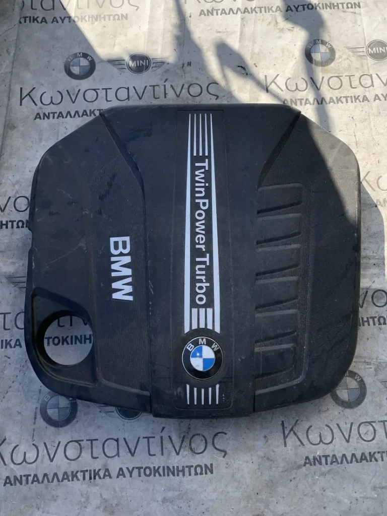 ΗΧΟΜΟΝΩΤΙΚΟ ΚΑΛΥΜΜΑ BMW ΣΕΙΡΑ 5, 6, 7 F10 F11 F07 GT F12 F13 F06 GC F01 X3 F25 X4 F26 X5 F15 X6 F16 (ΚΩΔ. ΑΝΤΑΛ. 11148513452 - 11148513453)