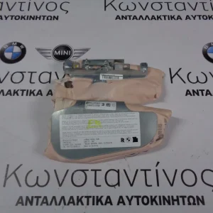 ΑΕΡΟΣΑΚΟΙ ΚΑΘΙΣΜΑΤΩΝ (AIRBAG SEATS) BMW F10 ΣΕΙΡΑ 5