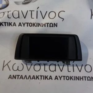 ΟΘΟΝΗ (SCREEN) BMW F20 LCI ΣΕΙΡΑ 1 (ΚΩΔ. ΑΝΤΑΛ.: 6837127 )