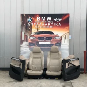 BMW ΣΑΛΟΝΙ ΚΟΜΠΛΕ X6 E71 ΗΛΕΚΤΡΙΚΟ CREME