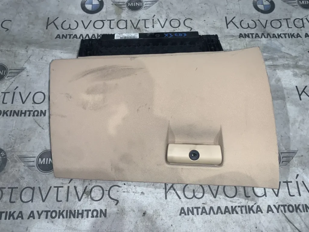 ΝΤΟΥΛΑΠΑΚΙ - ΑΠΟΘΗΚΕΥΤΙΚΟΣ ΧΩΡΟΣ BMW X3 E83 (ΚΩΔ. ΑΝΤΑΛ. 7056000)