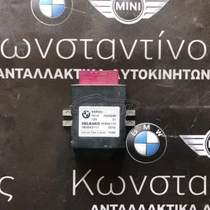 BMW ΡΕΛΕ-ΜΟΝΑΔΑ ΕΛΕΓΧΟΥ ΚΑΥΣΙΜΟΥ E87-E90-E92-E60 7209286