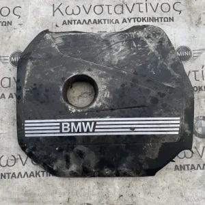 ΚΑΛΥΜΜΑ ΚΙΝΗΤΗΡΑ BMW ΣΕΙΡΑ 1, 2 F70 F74 GC U06 A.T. X1 U11 X2 U10 (ΚΩΔ. ΑΝΤΑΛ. 11147935407)