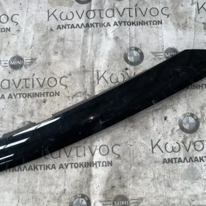 ΔΙΑΚΟΣΜΗΤΙΚΟ ΚΑΛΥΜΜΑ ΠΑΡΜΠΡΙΖ BMW i3 I01 + LCI (ΚΩΔ. ΑΝΤΑΛ. 51447296781)