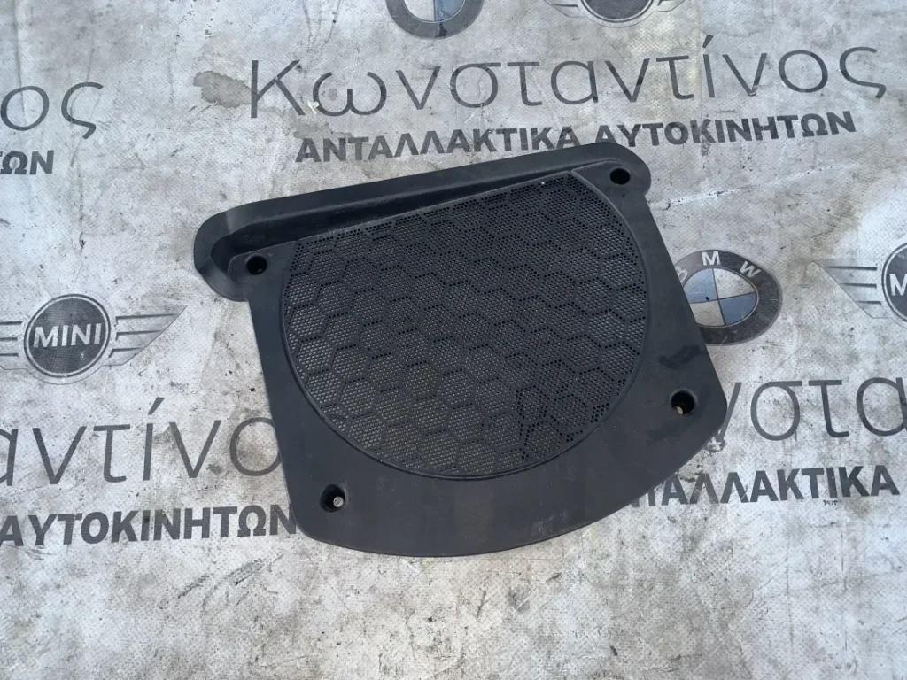 ΔΙΑΚΟΣΜΗΤΙΚΟ ΚΑΛΥΜΜΑ ΚΕΝΤΡΙΚΟΥ ΗΧΕΙΟΥ ΔΕΞΙΑ BMW X3 G01 X4 G02 (ΚΩΔ. ΑΝΤΑΛ. 6826950)