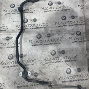 ΣΤΑΘΕΡΟΠΟΙΗΤΗΣ ΜΠΡΟΣΤΑ BMW X3 F25 X4 F26 (ΚΩΔ. ΑΝΤΑΛ. 6788710)