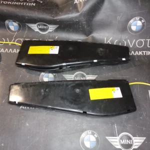 ΠΛΕΥΡΙΚΟΙ ΑΕΡΟΣΑΚΟΙ ΚΑΘΙΣΜΑΤΩΝ - AIRBAG MINI R56 (ΚΩΔ. ΑΝΤΑΛ.: 2753587 - 2753588 )