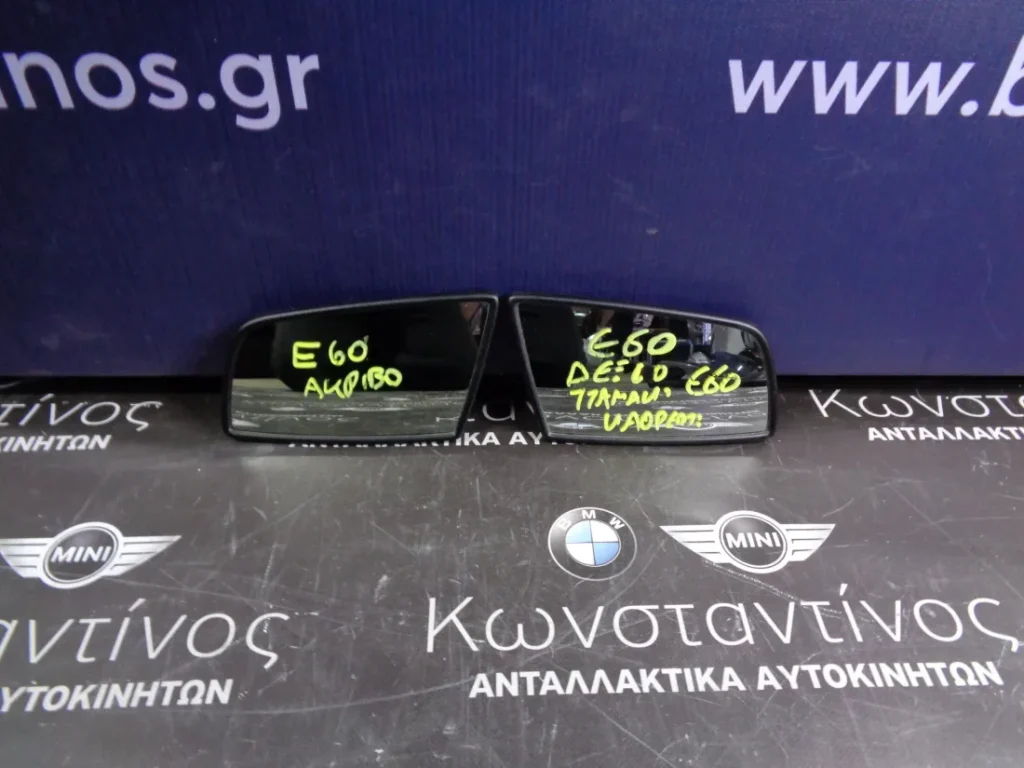 ΚΡΥΣΤΑΛΛΑ ΚΑΘΡΕΦΤΗ BMW ΣΕΙΡΑ 5 Ε60-Ε61 ΘΕΡΜΑΙΝΟΜΕΝΟ-ΣΚΙΑΖΟΜΕΝΟ