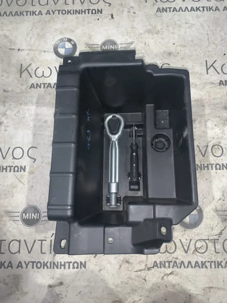 ΚΟΥΤΙ ΕΡΓΑΛΕΙΩΝ - ΠΟΡΤ ΜΠΑΓΚΑΖ BMW X3 F25 X4 F26 (ΚΩΔ. ΑΝΤΑΛ. 7372961)