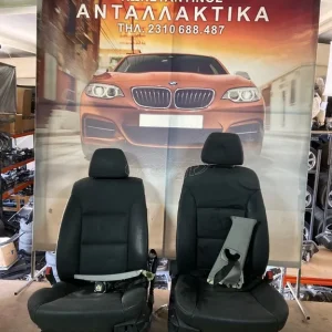 BMW ΣΑΛΟΝΙ (SEATS) E60 ΔΕΡΜΑΤΙΝΟ ΑΠΛΟ ΗΜΙΗΛΕΚΤΡΙΚΟ ΜΕ ΠΡΟΑΙΝΤΑΤΗΡΕΣ ΔΙΠΛΟΥΣ